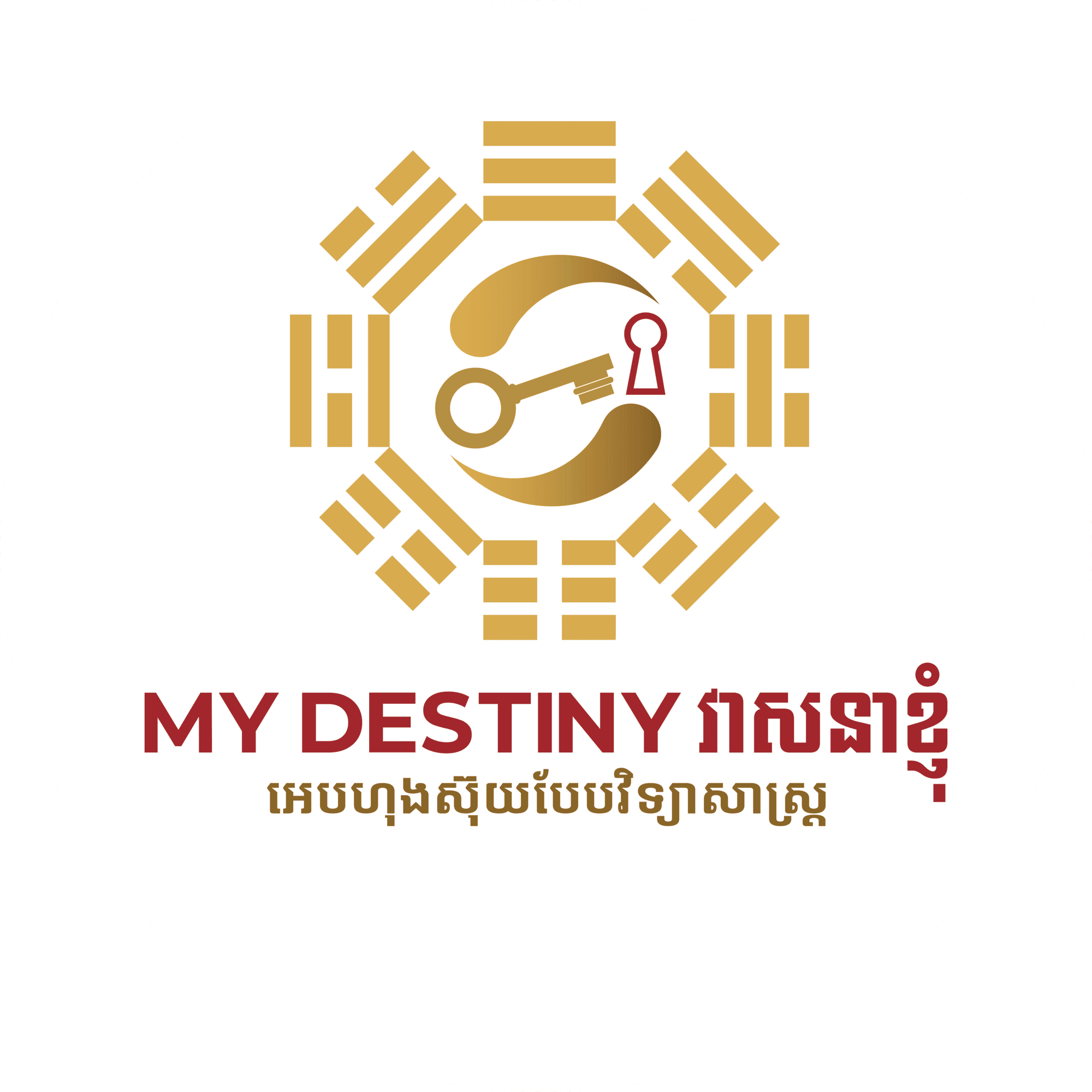 My Destiny វាសនាខ្ញុំ
